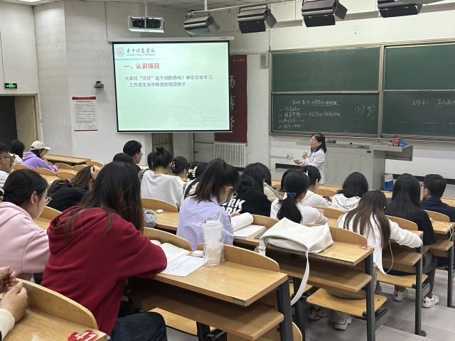 淬炼·国际商学院举办“项目管理对大学生活的启示”主题讲座