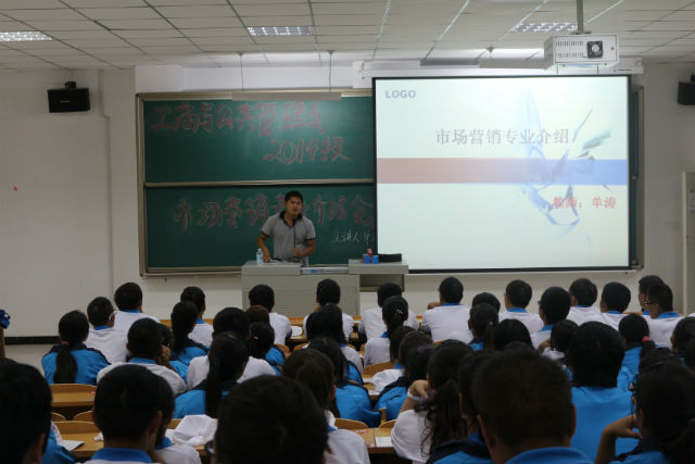 工管系召开2014级新生专业介绍会