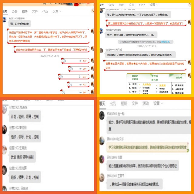 淬炼商学院教师:当好疫情防控的“大考之人”