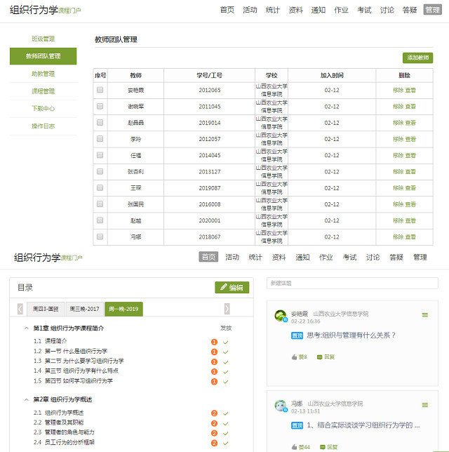 淬炼商学院教师:当好疫情防控的“大考之人”
