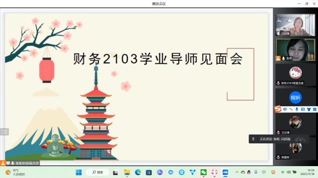 聚焦学业发展 助力学生成长——闫述丽老师学业导师见面会