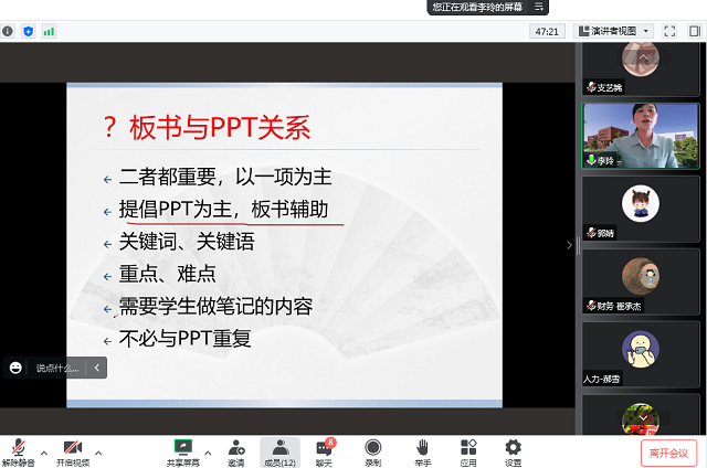 我院举办新入职教师课堂教学基本规范培训会