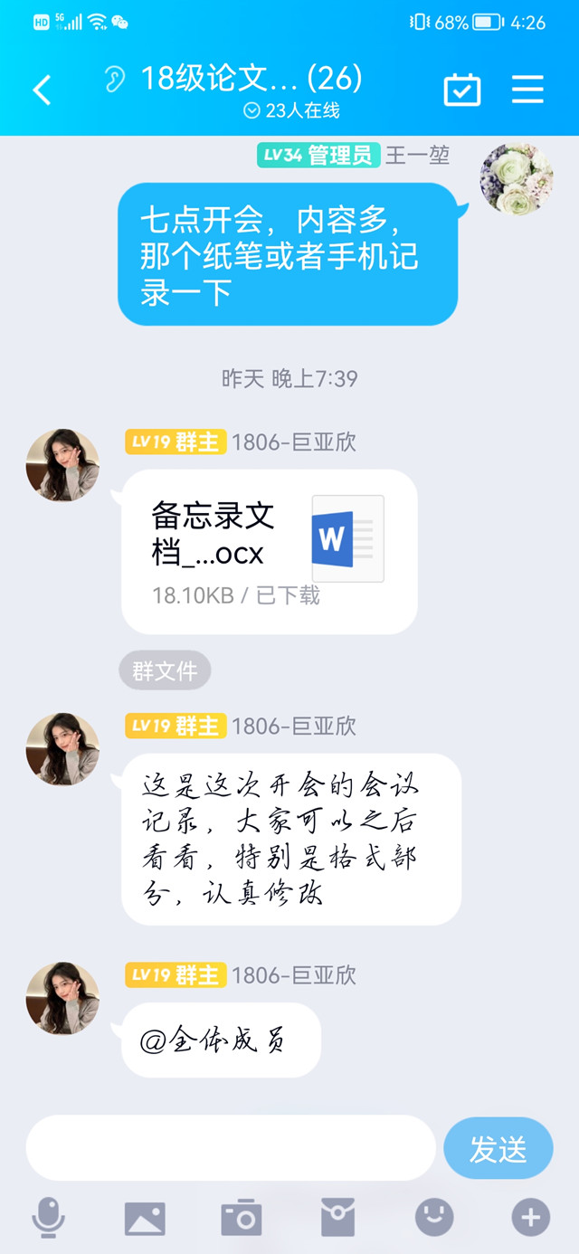 毕业论文与线上答辩指导会