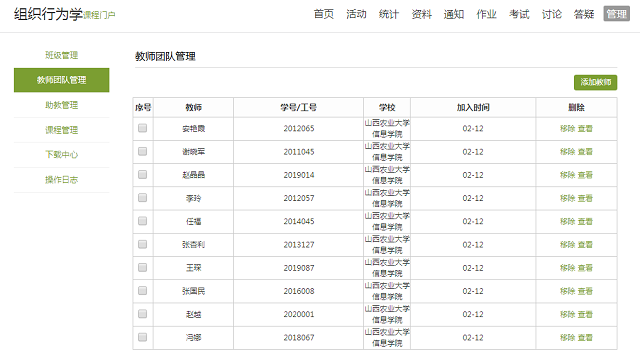 【云端教与学】冯娜：线上教学在某种程度上超越了传统课堂的“束缚”