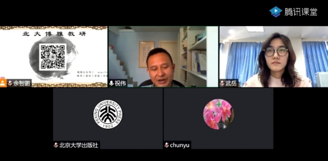 【公共管理教研室】公管教研室教师参加“博雅大学堂”公益讲座