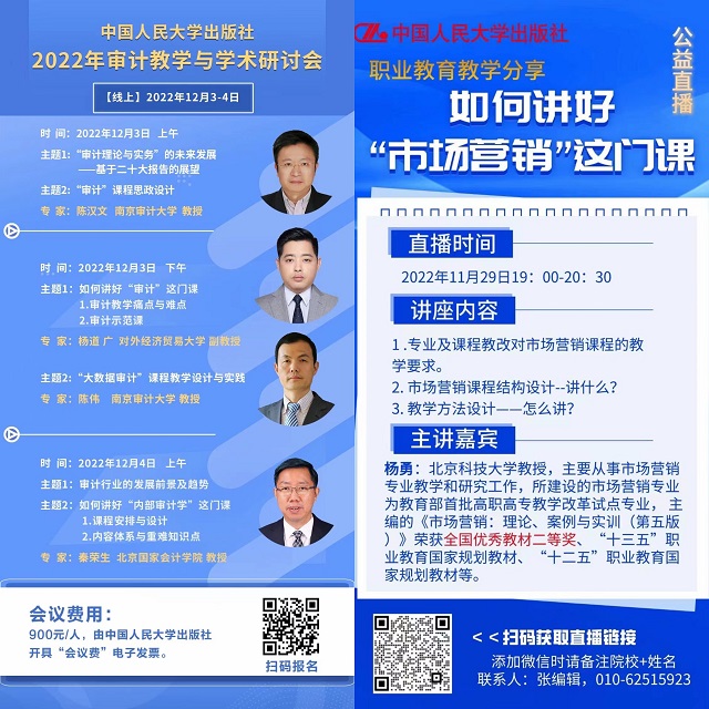 疫情防控不松懈  教学工作不停滞——淬炼·国际商学院各项工作有条不紊持续开展