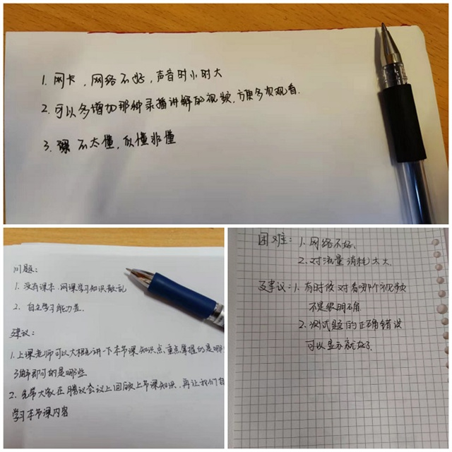 【学业导师】学生座谈会助力线上教学改革与创新