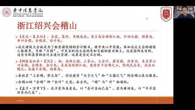 会计与审计教研室开展2022级新生专业教育