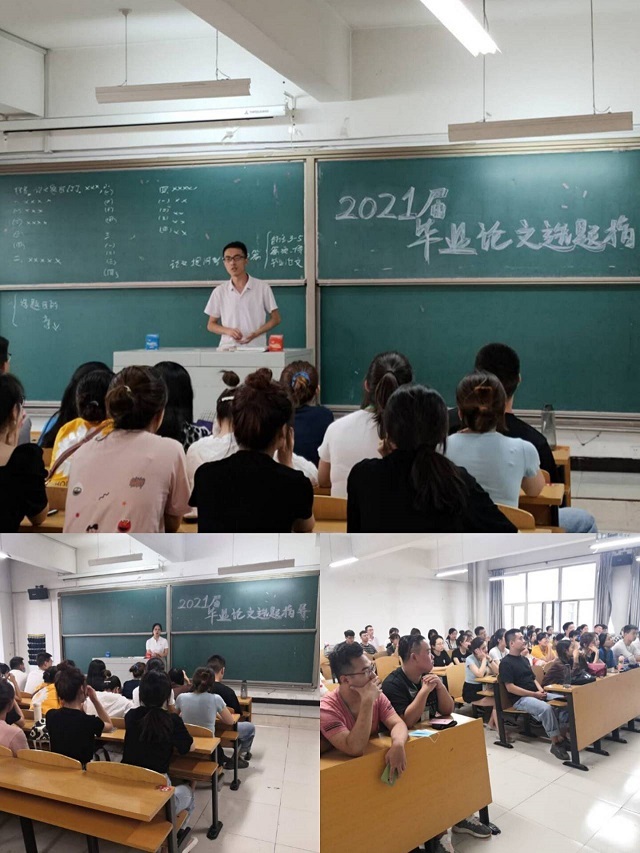 终章序言：毕业论文选题指导——对2021届行政管理专业部分学生毕业论文选题指导
