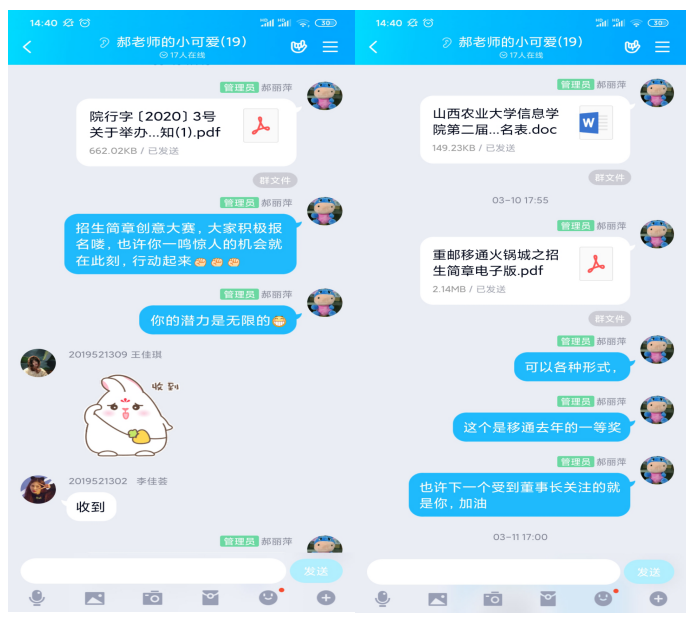 【学业导师在云端】郝丽萍&贾晶丽:线上交流 创想无限