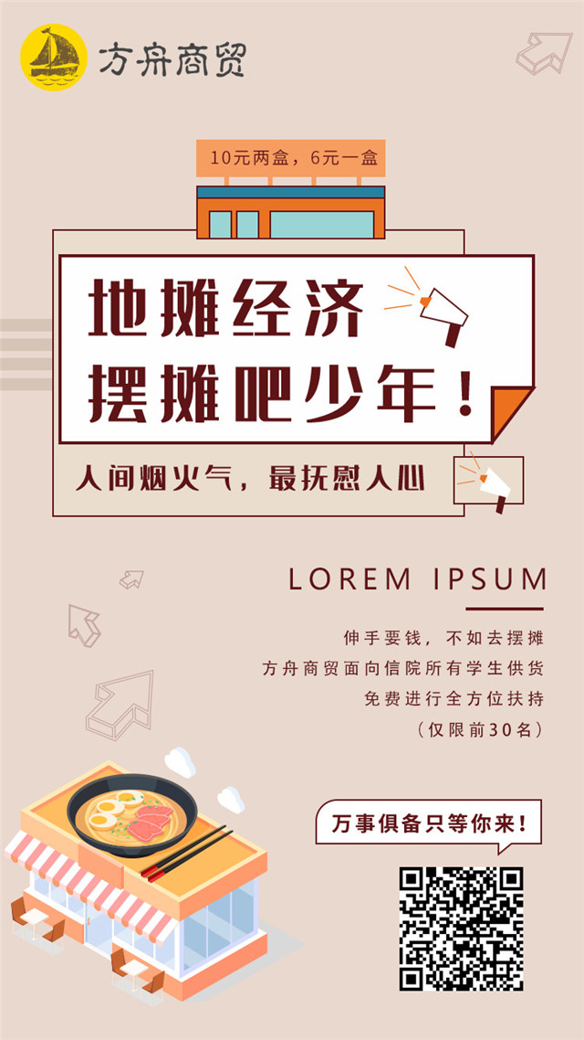 【聚焦商科】淬炼商学院举办营销节 学子线上带货探索营销新模式