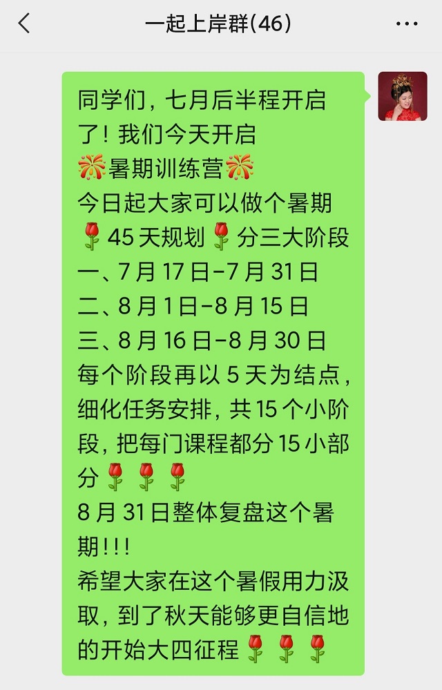 导师全程陪伴 完满助力学业