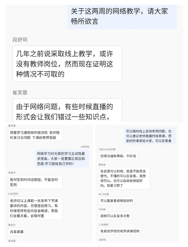 【学业导师在云端】聊聊疫情 说说书籍 谈谈网课