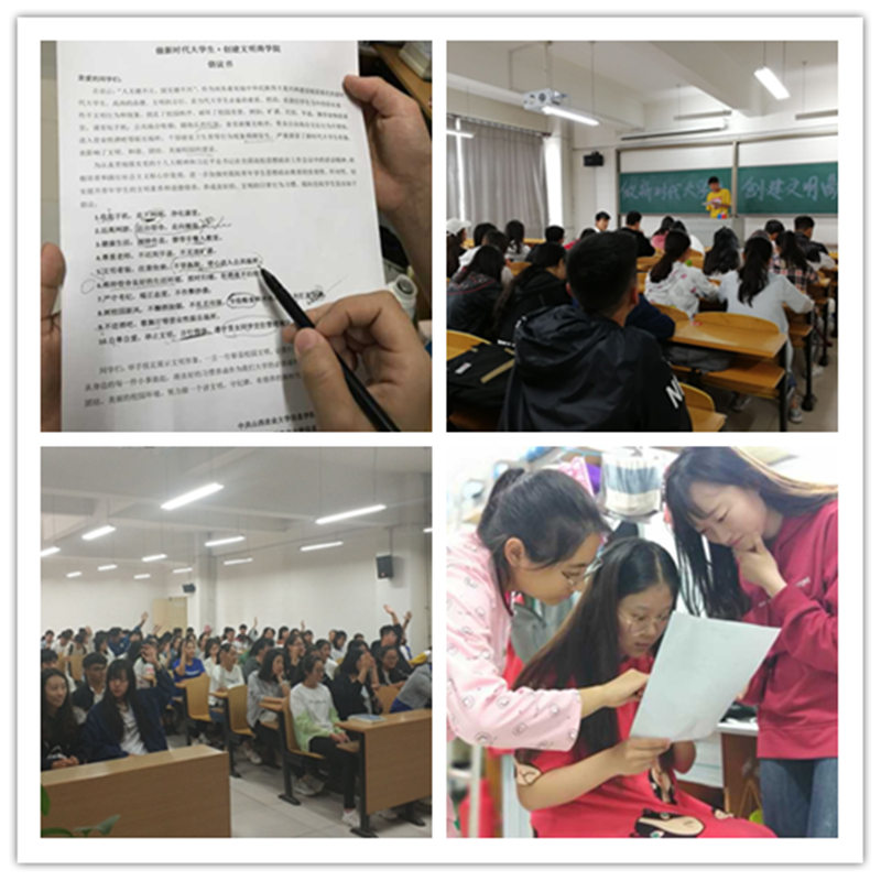 淬炼商学院开展“做新时代大学生 创建文明商学院” 倡议活动