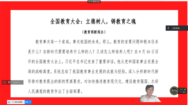 立德树人 铸教育之魂——国际商科教研室开展教育思想大讨论活动