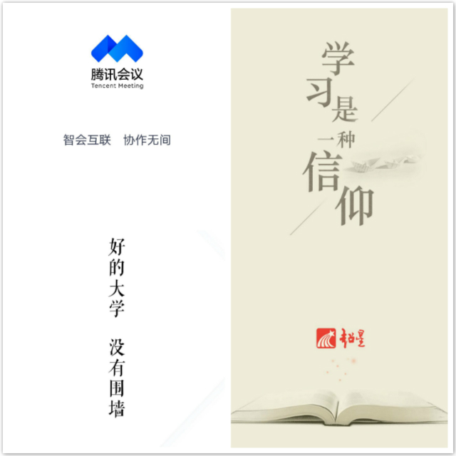 【学业导师在云端】闫述丽老师与财务1805班学生线上探讨网课