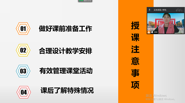 淬炼·国际商学院举行新教师教学技能推进会