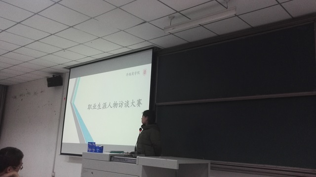 淬炼商学院开展第三届职业生涯人物访谈大赛