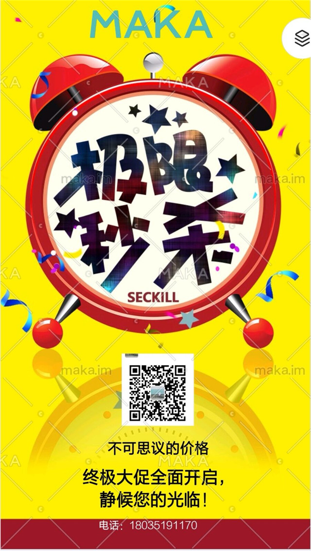 【聚焦商科】淬炼商学院举办营销节 学子线上带货探索营销新模式