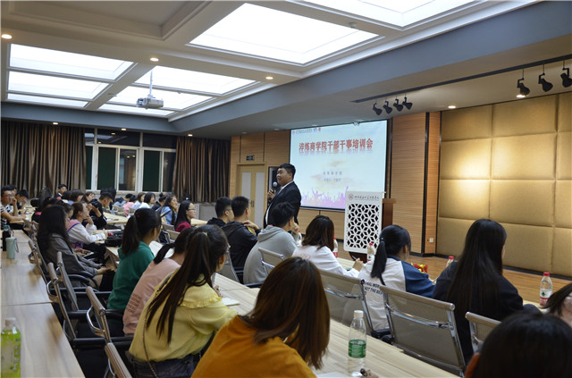 我院学生会开展干部干事培训大会