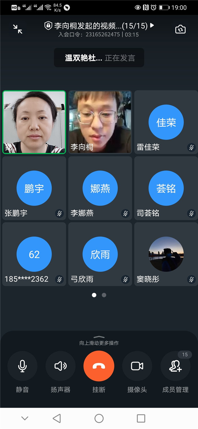 【学业导师在云端】温双艳老师为行管1904班开展第16至20期线上学业指导