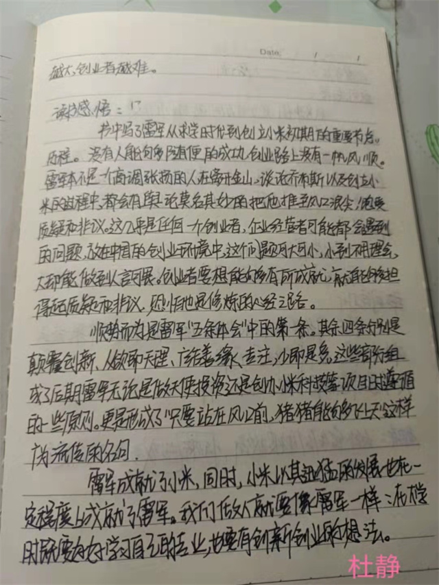 【学业导师】信息产业大咖传记阅读成效初展示