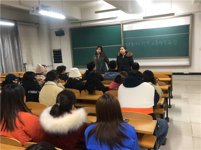 【学业导师】释放压力 正确学习——淬炼商学院财务1804班学业导师见面会