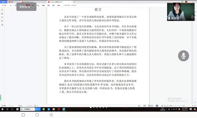 【品读大咖】化整为零 学业导师在线伴读——行政管理教研室焦晶老师云端伴读“大咖”传记