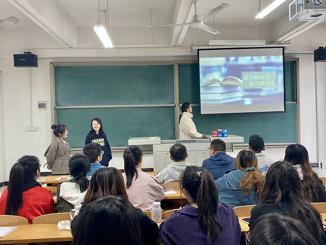 践行读书使人明智——“读大咖传记 品百味人生”阅读分享会