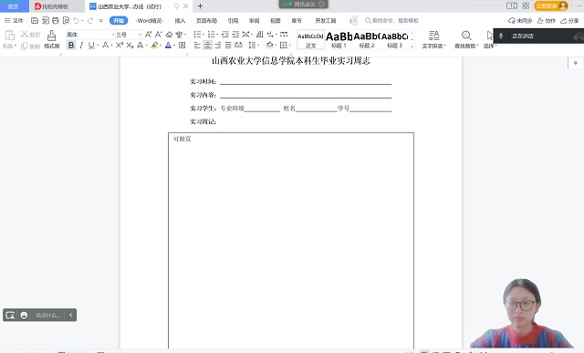 【学业导师】注重实践积累 不断提升自身