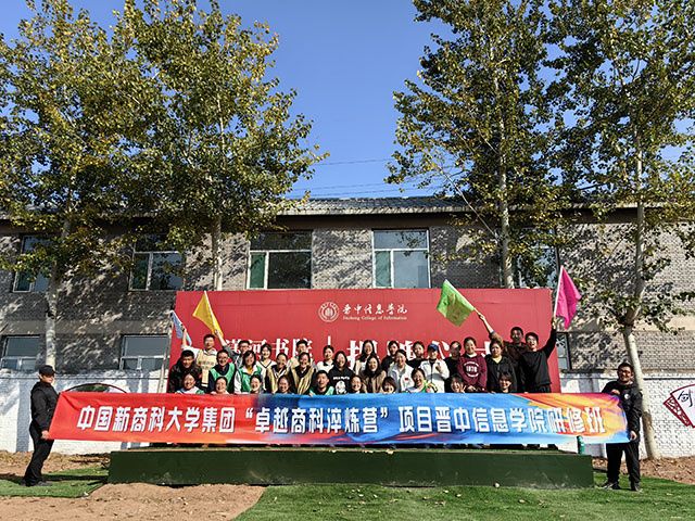 凝心聚力 向光而行 淬炼·国际商学院开展“卓越商科淬炼营”教师素质拓展活动