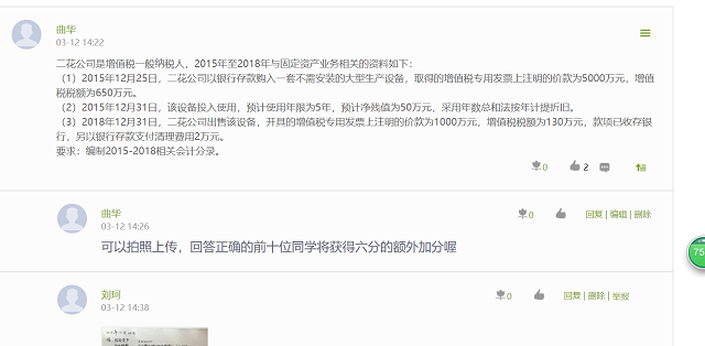 【云端教与学】曲华:关于线上教学的一些思考