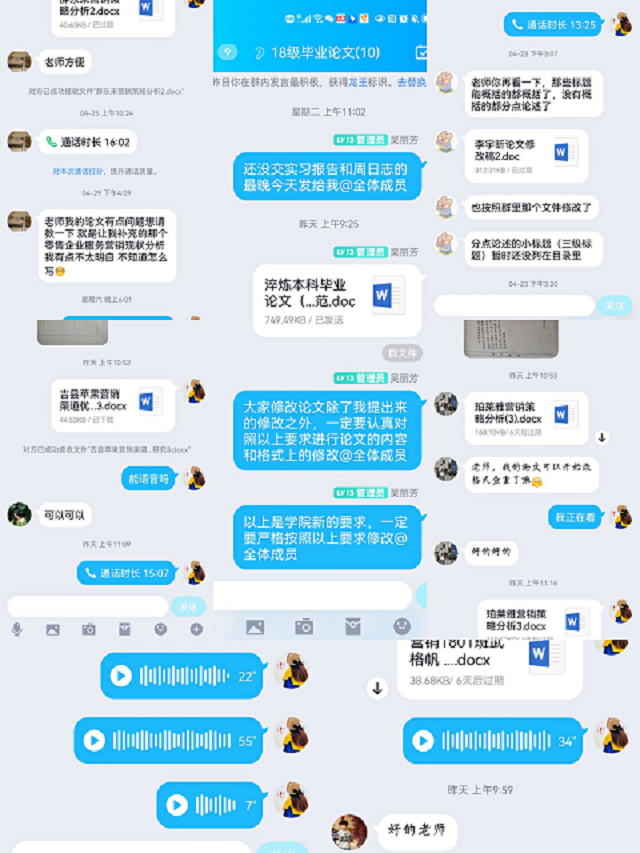 严把关抓质量 在线指导毕业论文