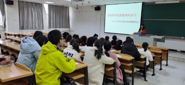 我院开展师德师风自查自纠和学习活动