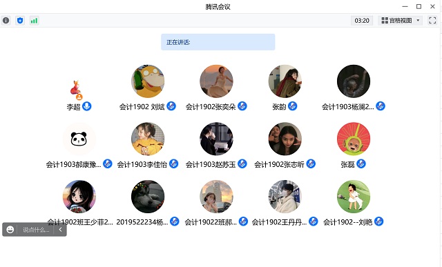【学业导师】李超老师指导开题报告