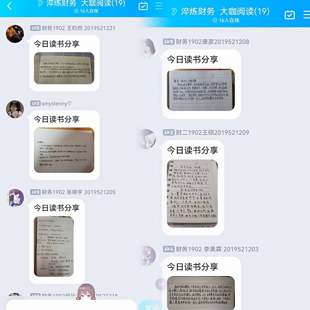 《史蒂夫·乔布斯传》阅读分享交流会