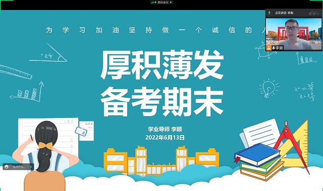 【学业导师】为学习加油    积极备考期末