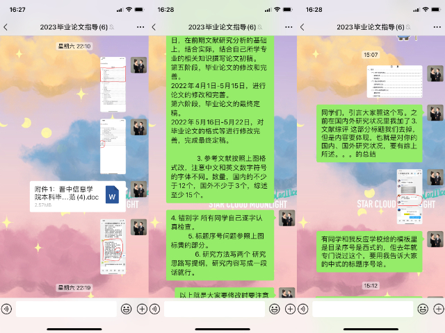 【学业导师】董丽涛老师召开毕业生论文指导交流会