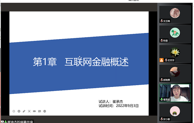 淬炼·国际商学院召开新入职教师试讲活动