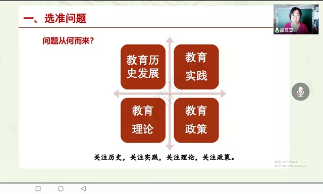 人不负青山 青山定不负人——行政管理教研室“教育科研论文写作与发表”培训汇报